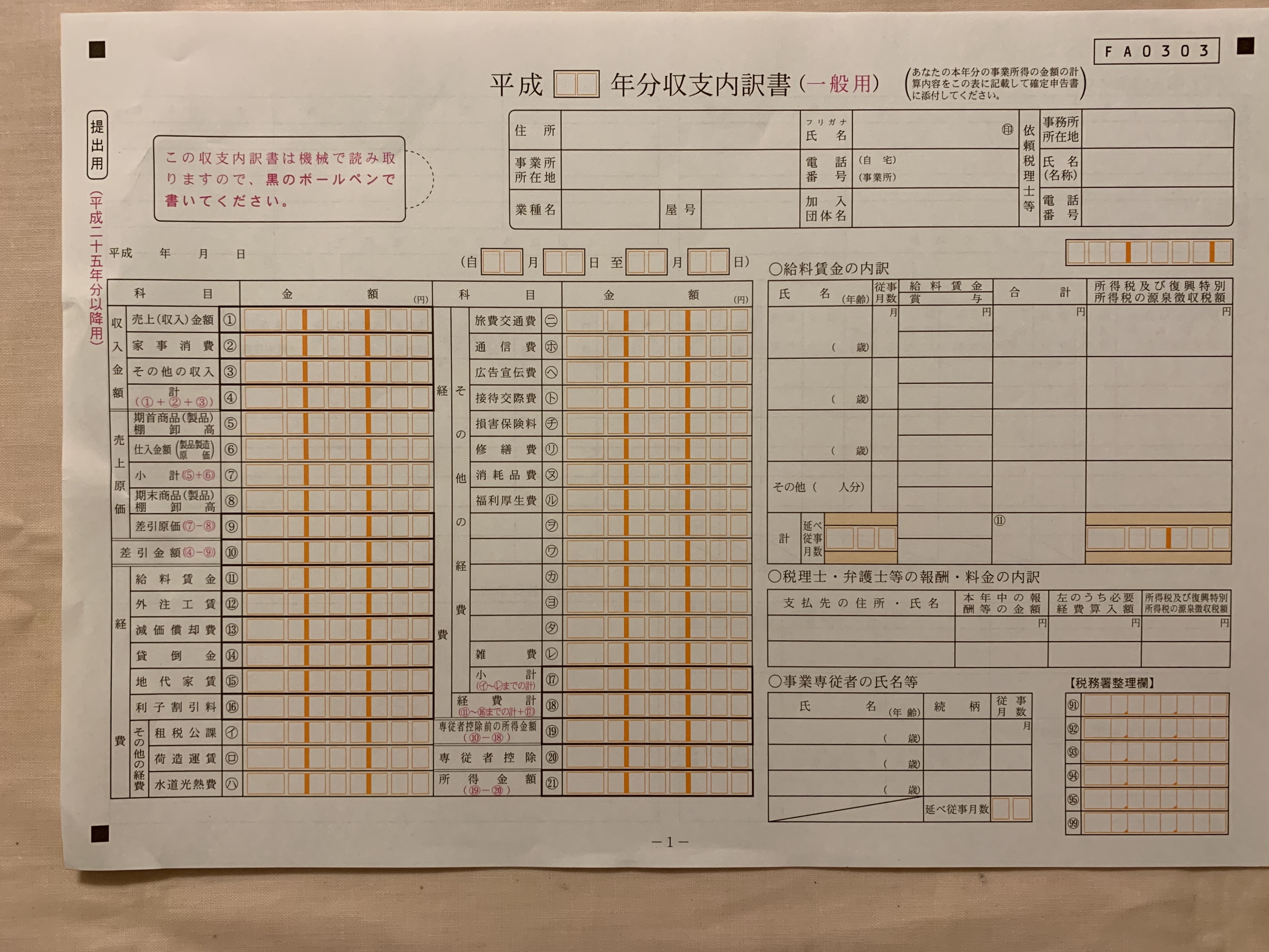 C38B2EB1-F9D2-4FF9-99B5-B3B0791B7E1A